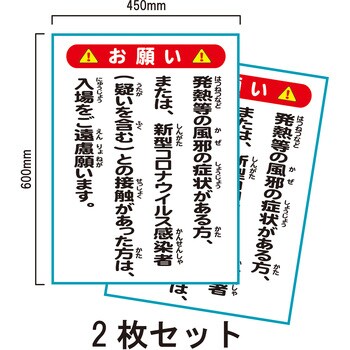 コロナウイルス 注意喚起プレート ブラスト興業