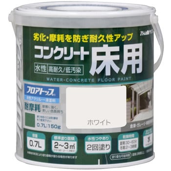 水性コンクリート床用塗料「フロアトップ」 アトムハウスペイント