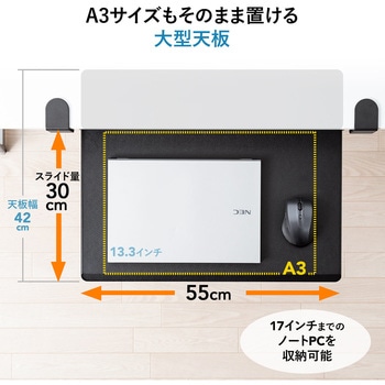 ノートパソコンスライダー サンワダイレクト