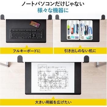 ノートパソコンスライダー サンワダイレクト