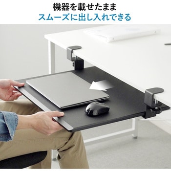 ノートパソコンスライダー サンワダイレクト