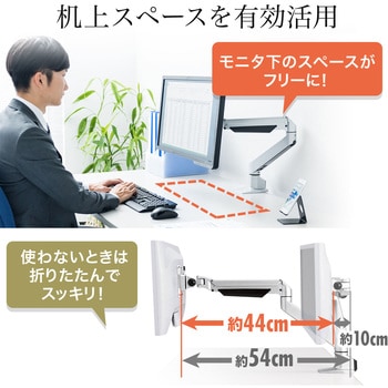 液晶モニタアーム(100-LA018) サンワダイレクト