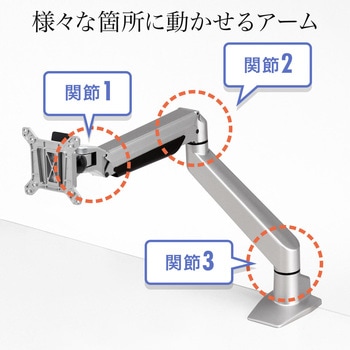 液晶モニタアーム(100-LA018) サンワダイレクト