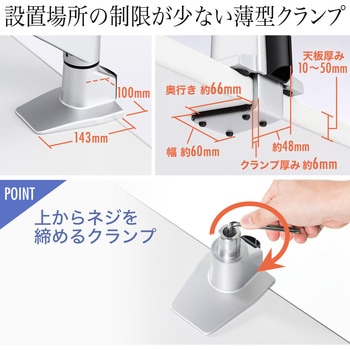 液晶モニタアーム(100-LA018) サンワダイレクト