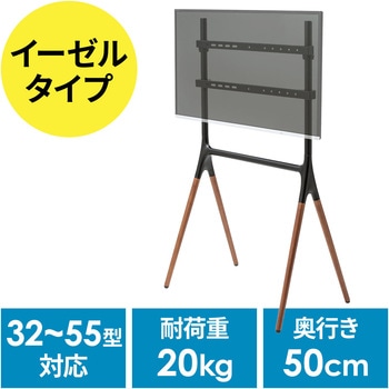 サンワダイレクト テレビスタンド 木製脚100-LAST001（テレビ台