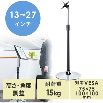 100-LAST002 液晶ディスプレイスタンド(100-LAST002) 1台 サンワ