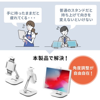 スタンド(100-LATAB013W) サンワダイレクト