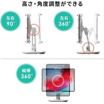スタンド(100-LATAB013W) サンワダイレクト