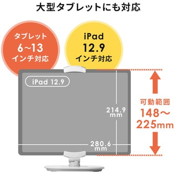 100-LATAB013W スタンド(100-LATAB013W) サンワダイレクト ホワイト色