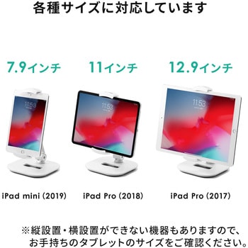 スタンド(100-LATAB013W) サンワダイレクト