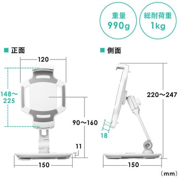 スタンド(100-LATAB013W) サンワダイレクト