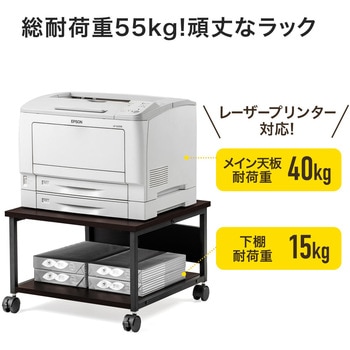 プリンタスタンド(100-LPS012M) サンワダイレクト