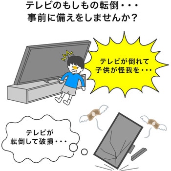 転倒防止ベルト サンワダイレクト