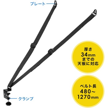 転倒防止ベルト サンワダイレクト