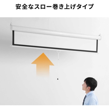 プロジェクタースクリーン サンワダイレクト