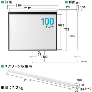 プロジェクタースクリーン サンワダイレクト