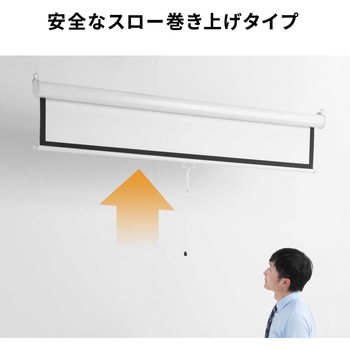 プロジェクタースクリーン サンワダイレクト