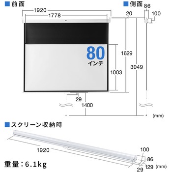 プロジェクタースクリーン サンワダイレクト