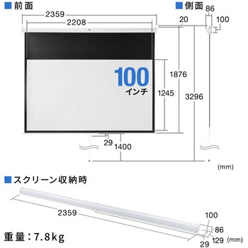 プロジェクタースクリーン サンワダイレクト