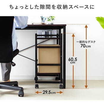 ワゴン(100-WG008M) サンワダイレクト