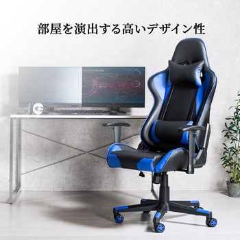 チェア(150-SNCL016BL) サンワダイレクト