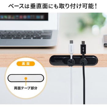 ケーブルホルダー - サンワダイレクト