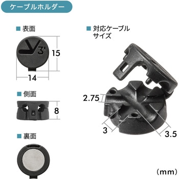 ケーブルホルダー - サンワダイレクト