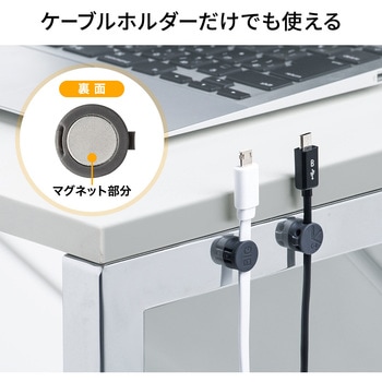 ケーブルホルダー サンワダイレクト