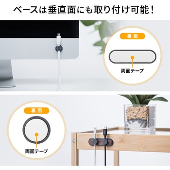 ケーブルホルダー サンワダイレクト