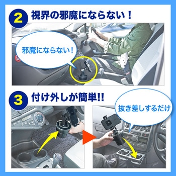 ドリンクホルダーマウントアダプタ サンワダイレクト