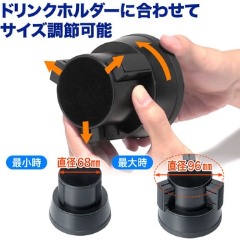 ドリンクホルダーマウントアダプタ サンワダイレクト