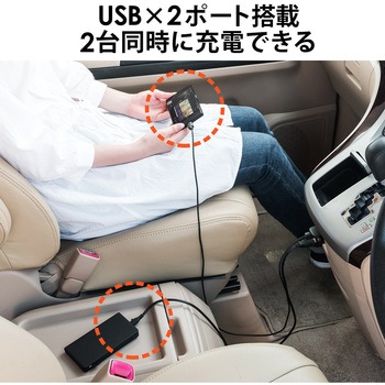 カーチャージャー(200-CAR050) サンワダイレクト