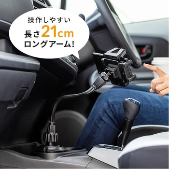 車載ホルダー(200-CAR055) サンワダイレクト