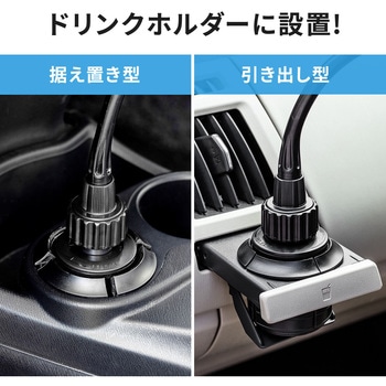 車載ホルダー(200-CAR055) サンワダイレクト