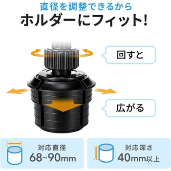 車載ホルダー(200-CAR055) サンワダイレクト