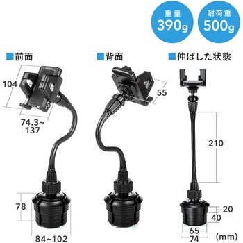 車載ホルダー(200-CAR055) サンワダイレクト