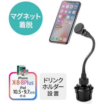 車載ホルダー(200-CAR056) サンワダイレクト
