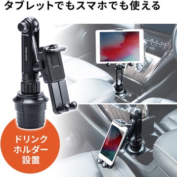 車載ホルダー(200-CAR058) サンワダイレクト