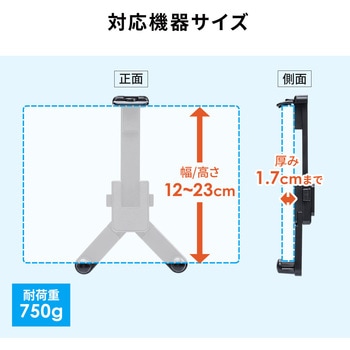 車載ホルダー(200-CAR058) サンワダイレクト