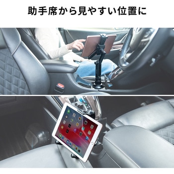 車載ホルダー(200-CAR058) サンワダイレクト