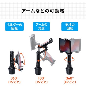 車載ホルダー(200-CAR058) サンワダイレクト