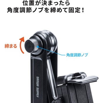 車載ホルダー(200-CAR058) サンワダイレクト