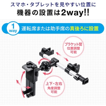 車載ホルダー(200-CAR070) サンワダイレクト