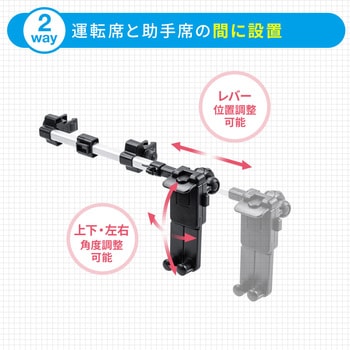 車載ホルダー(200-CAR070) サンワダイレクト
