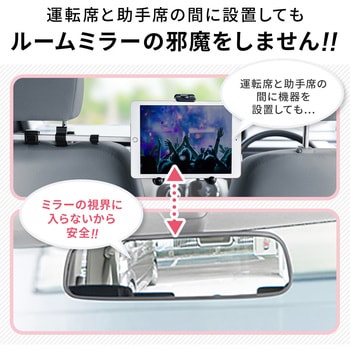 車載ホルダー(200-CAR070) サンワダイレクト
