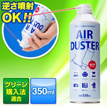 エアダスター(200-CD017) サンワダイレクト