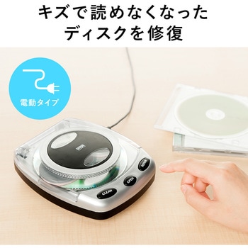 ディスク自動修復機 サンワダイレクト
