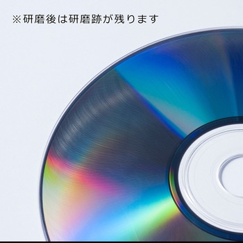 ディスク修復器 サンワダイレクト