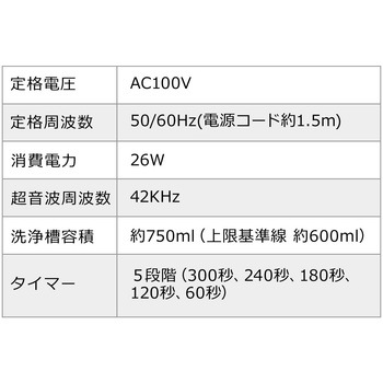 超音波洗浄機(200-CD037) サンワダイレクト