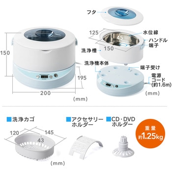超音波洗浄機(200-CD037) サンワダイレクト
